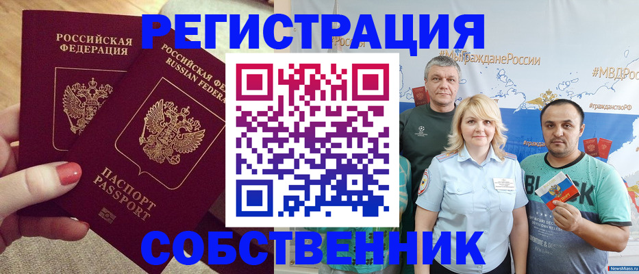 прописка ребенка в Новоалександровске